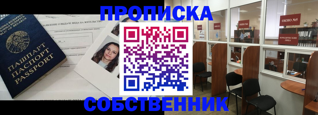 временная регистрация надежно в Волгоградской области