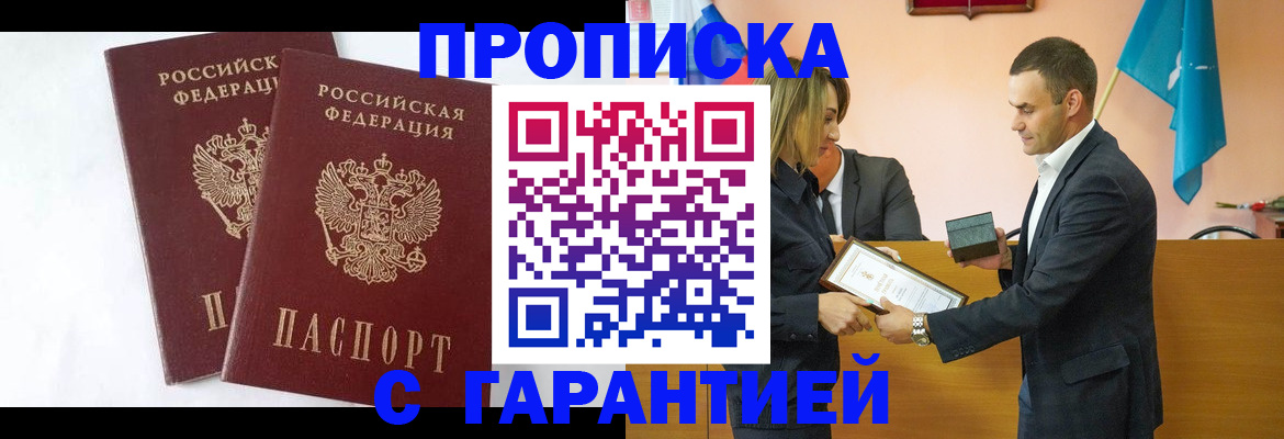 временная регистрация адрес в Волгоградской области