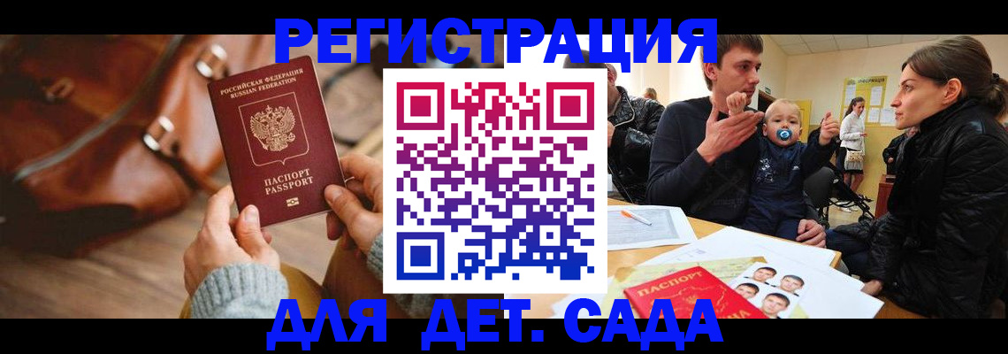 временная регистрация надежно в Волгоградской области