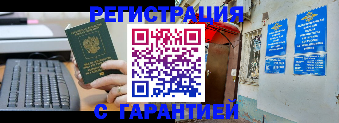 временная регистрация собственник в Волгоградской области