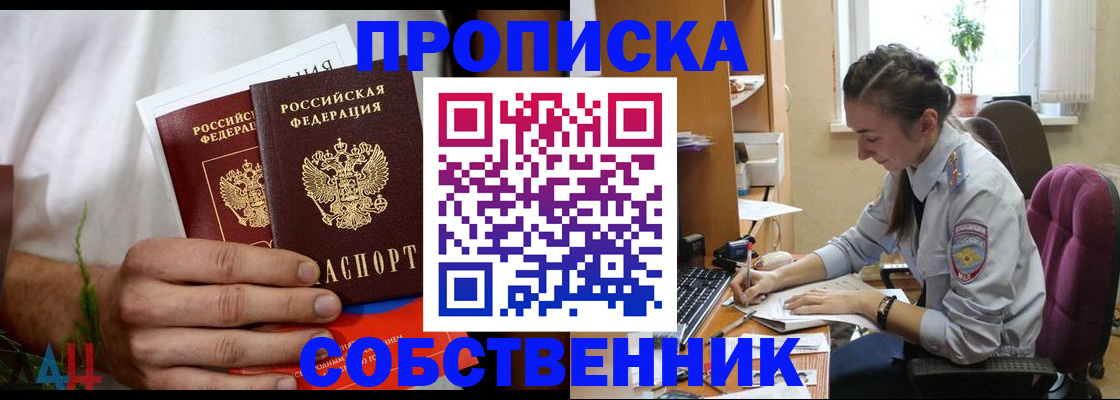 временная регистрация надежно в Волгоградской области