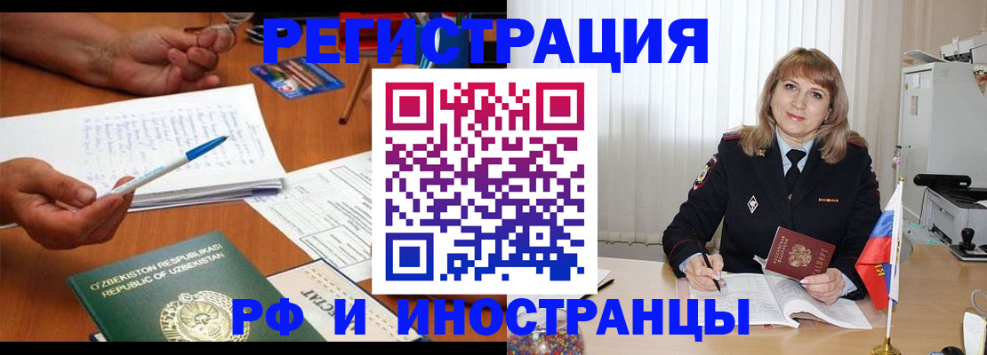 прописка для военкомата в Волгоградской области